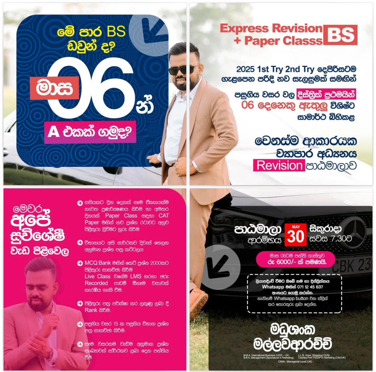 Free Paper Class 2025